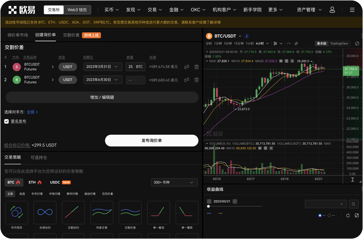 比特币交易功能
